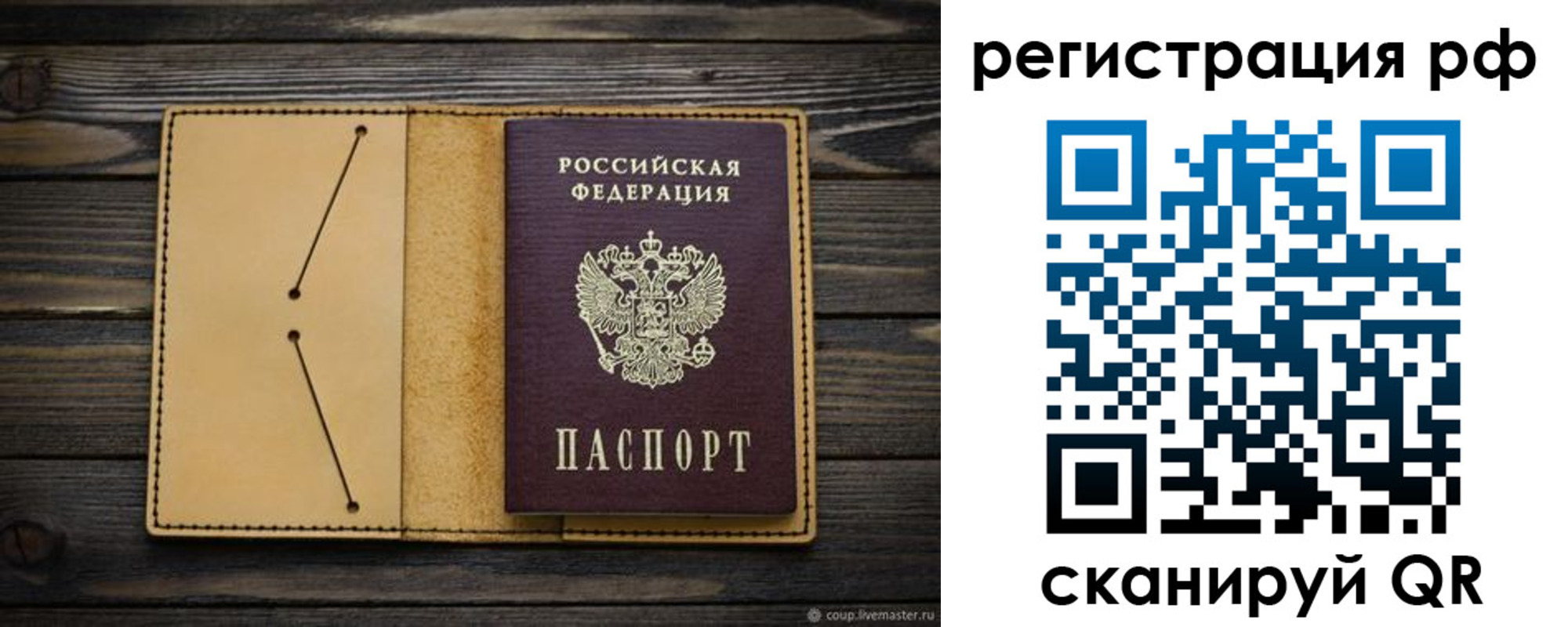 временная регистрация надежно в Каргате
