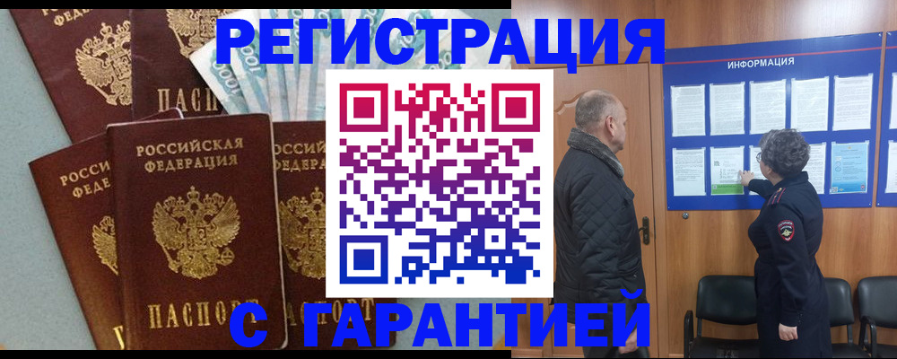 прописка иностранных граждан в Каргате
