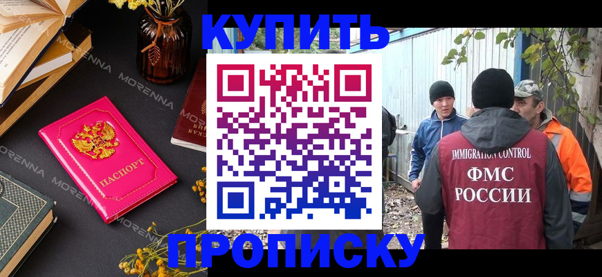 временная регистрация адрес в Каргате