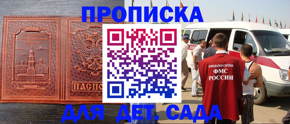 временная регистрация адрес в Каргате