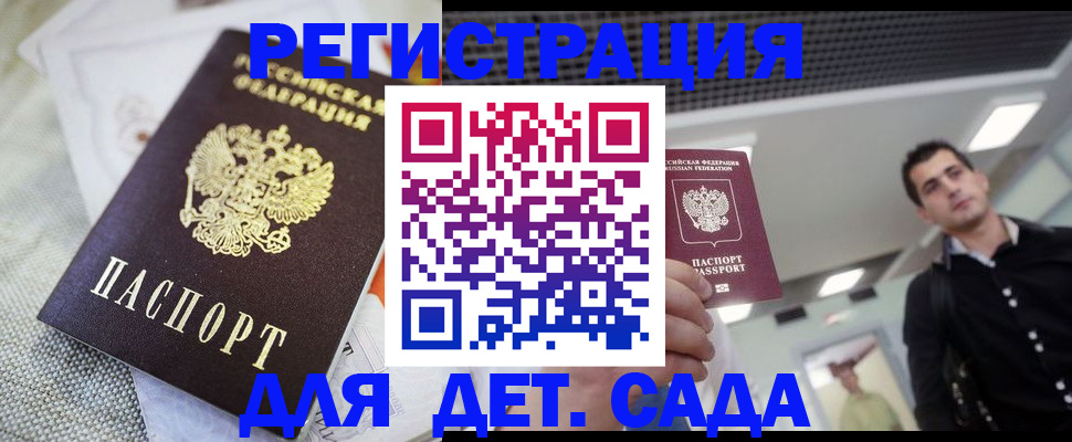 временная регистрация купить в Каргате