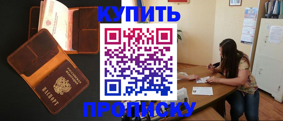 прописка в квартире в Каргате