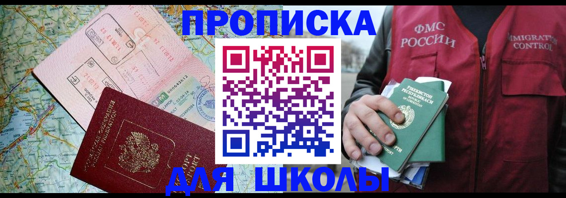 прописка штамп в Каргате