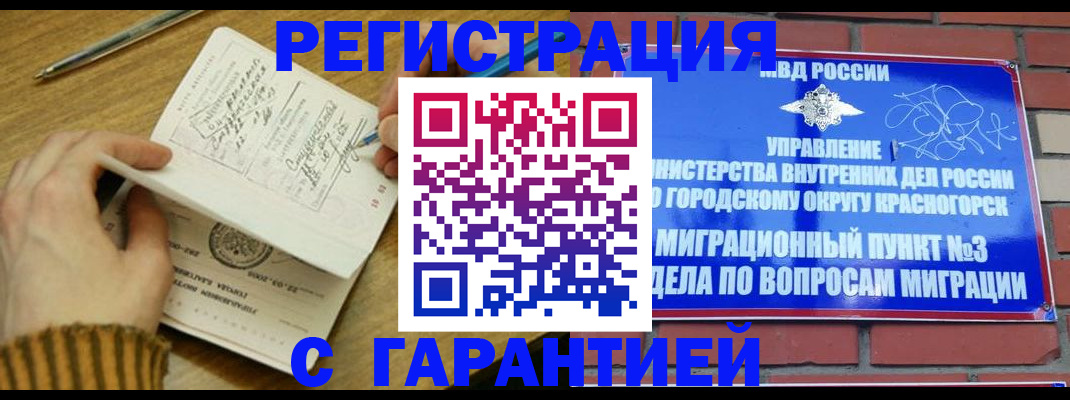 временная регистрация собственник в Каргате