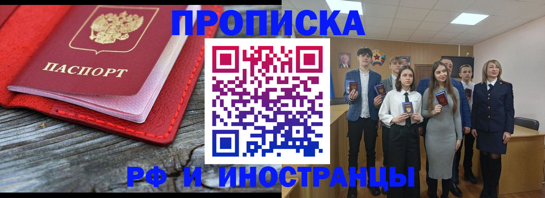 временная регистрация адрес в Каргате